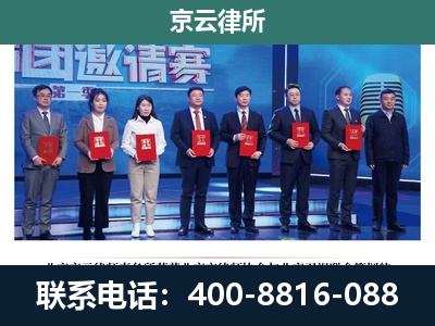 和平-专业拆迁律所