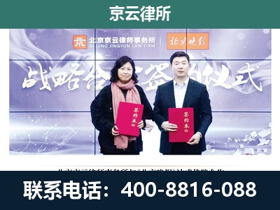 和平-企业拆迁维权律师