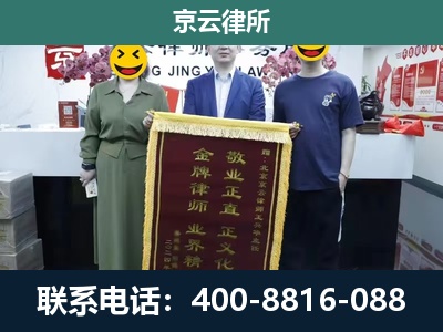 和平-工业用地征收维权律师